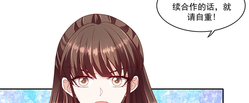 《蛇蝎不好惹：弃后也妖娆》第一百零五话上 合作关系 第69页