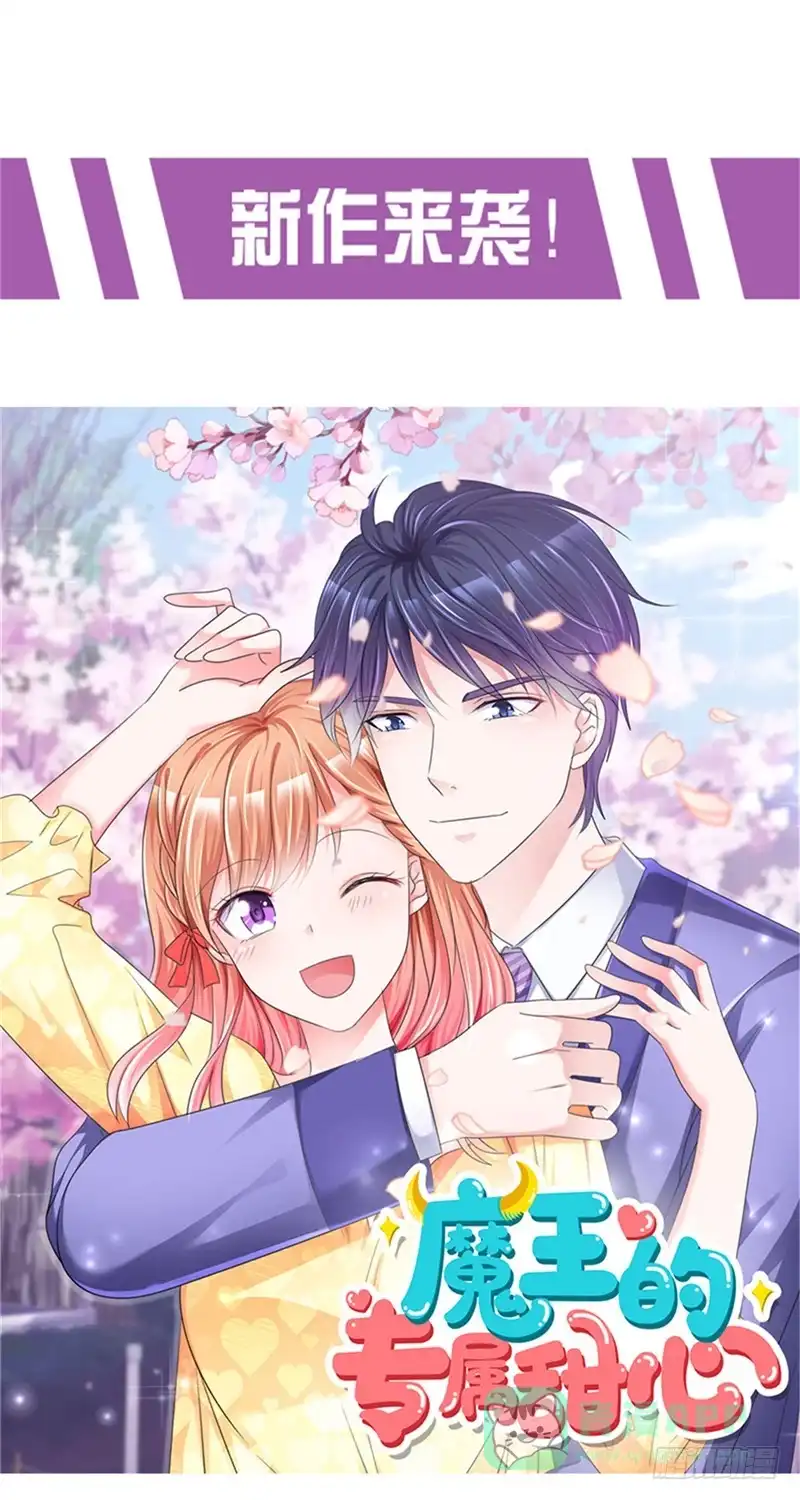 《蛇蝎不好惹：弃后也妖娆》第一百零五话上 合作关系 第91页
