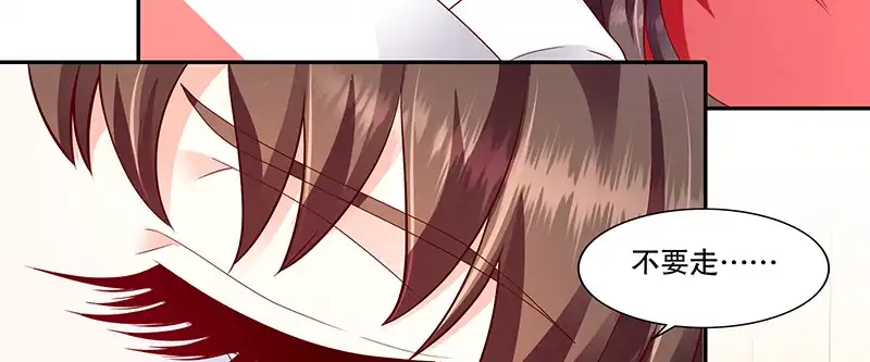 《蛇蝎不好惹：弃后也妖娆》第一百零五话上 合作关系 第7页