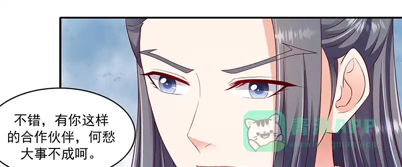 《蛇蝎不好惹：弃后也妖娆》第一百零五话上 合作关系 第76页
