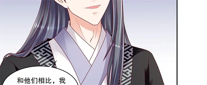 《蛇蝎不好惹：弃后也妖娆》第一百零五话上 合作关系 第23页