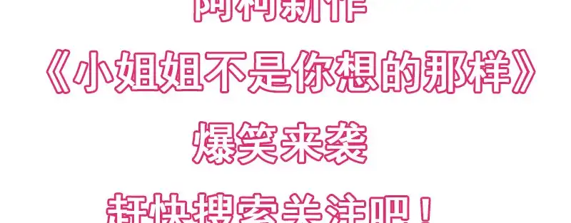 《蛇蝎不好惹：弃后也妖娆》第一百零五话下 你敢假传圣旨？ 第115页