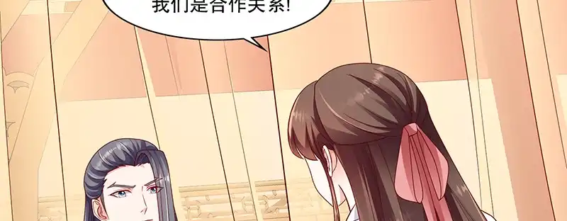 《蛇蝎不好惹：弃后也妖娆》第一百零五话下 你敢假传圣旨？ 第30页