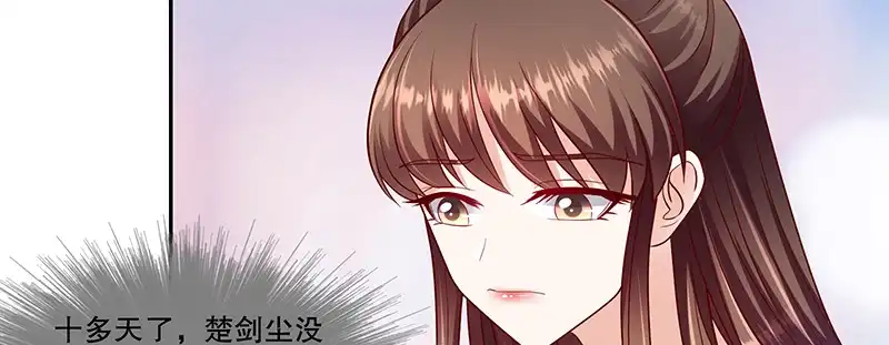 《蛇蝎不好惹：弃后也妖娆》第一百零五话下 你敢假传圣旨？ 第85页