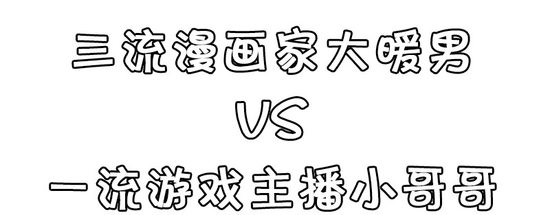 《蛇蝎不好惹：弃后也妖娆》第一百零五话下 你敢假传圣旨？ 第100页