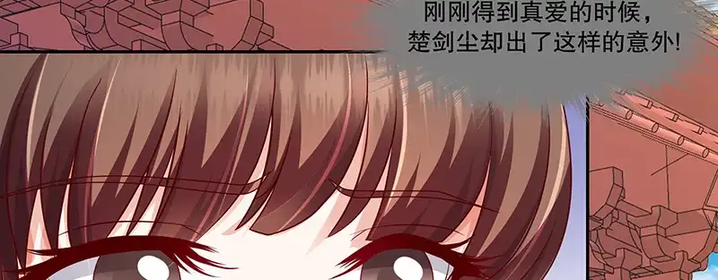 《蛇蝎不好惹：弃后也妖娆》第一百零五话下 你敢假传圣旨？ 第92页