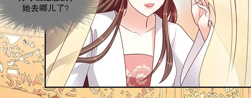 《蛇蝎不好惹：弃后也妖娆》第一百零五话下 你敢假传圣旨？ 第58页