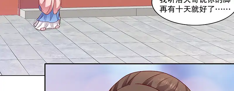 《蛇蝎不好惹：弃后也妖娆》第一百零五话下 你敢假传圣旨？ 第84页