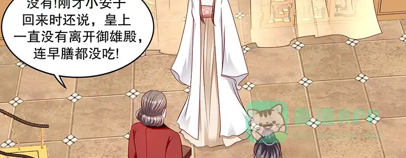 《蛇蝎不好惹：弃后也妖娆》第一百零五话下 你敢假传圣旨？ 第71页