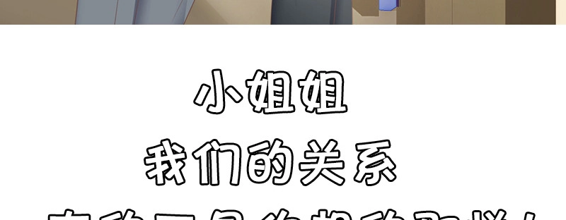 《蛇蝎不好惹：弃后也妖娆》第一百零五话下 你敢假传圣旨？ 第110页