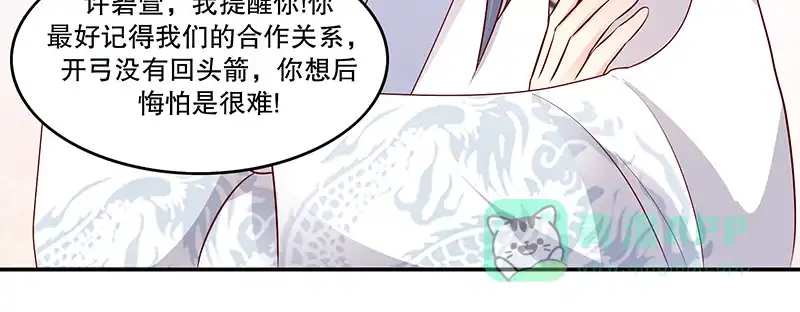 《蛇蝎不好惹：弃后也妖娆》第一百零五话下 你敢假传圣旨？ 第26页