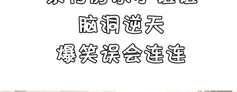 《蛇蝎不好惹：弃后也妖娆》第一百零五话下 你敢假传圣旨？ 第105页