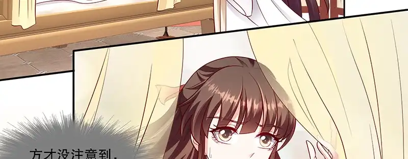 《蛇蝎不好惹：弃后也妖娆》第一百零五话下 你敢假传圣旨？ 第57页