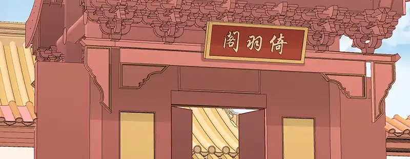 《蛇蝎不好惹：弃后也妖娆》第一百零五话下 你敢假传圣旨？ 第82页