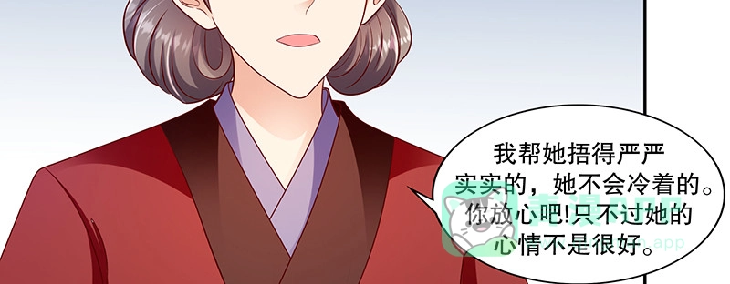 《蛇蝎不好惹：弃后也妖娆》第一百零五话下 你敢假传圣旨？ 第66页