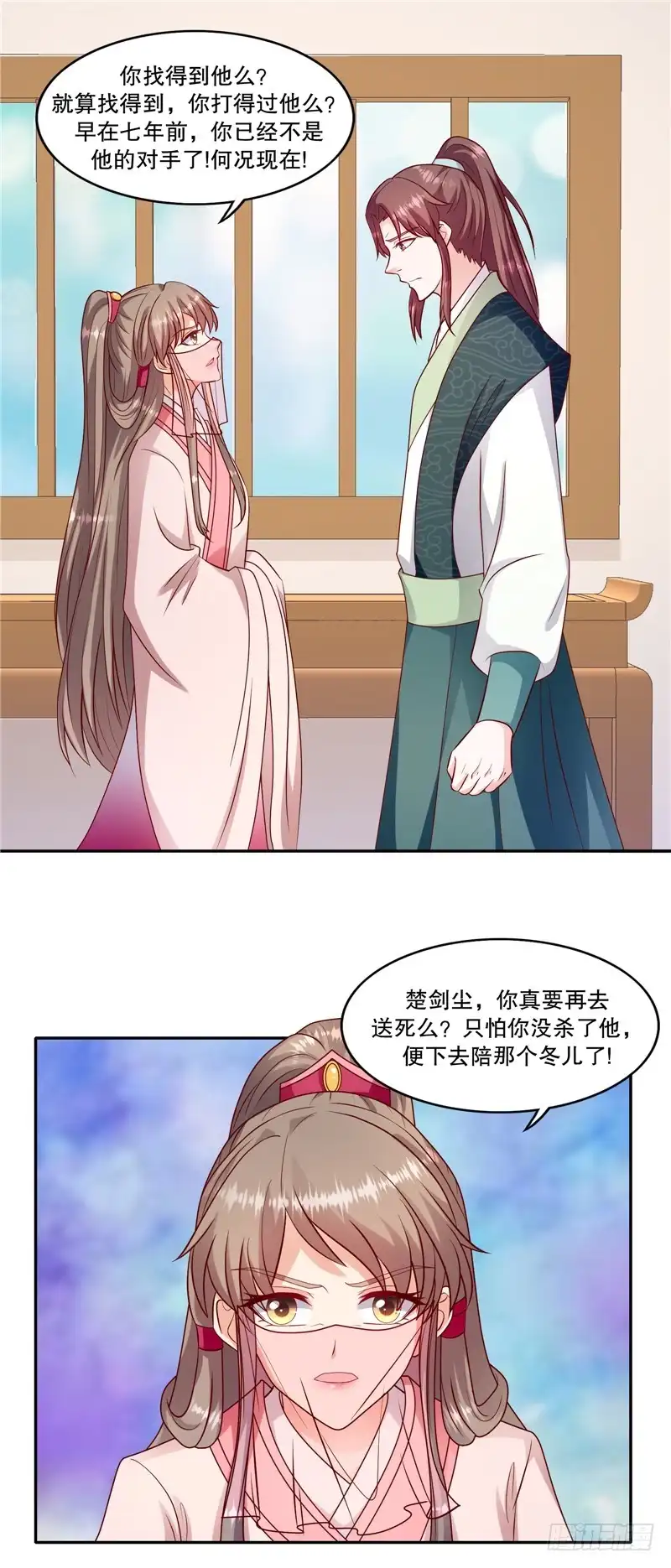 《蛇蝎不好惹：弃后也妖娆》第一百零六话上 你到底是谁？ 第12页