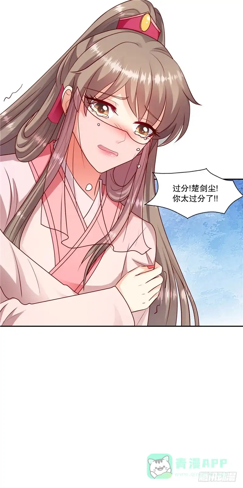 《蛇蝎不好惹：弃后也妖娆》第一百零六话上 你到底是谁？ 第26页