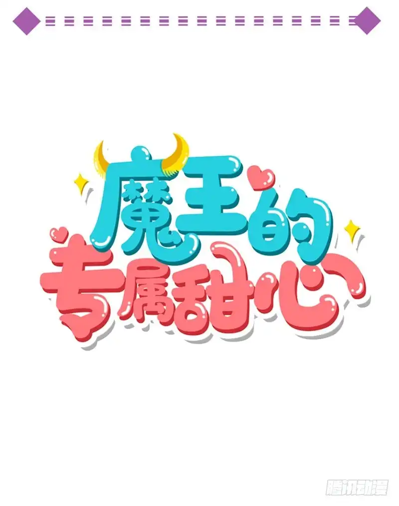 《蛇蝎不好惹：弃后也妖娆》第一百零六话上 你到底是谁？ 第30页