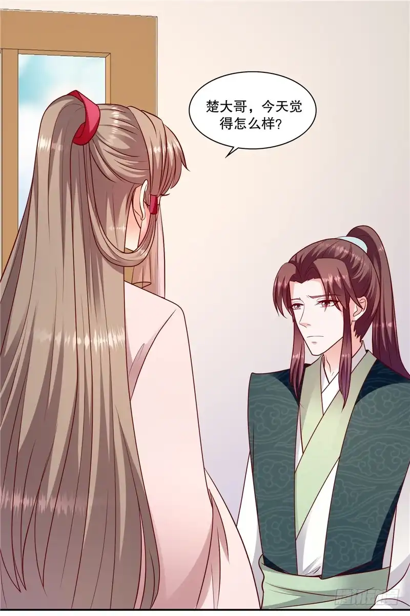 《蛇蝎不好惹：弃后也妖娆》第一百零六话上 你到底是谁？ 第3页