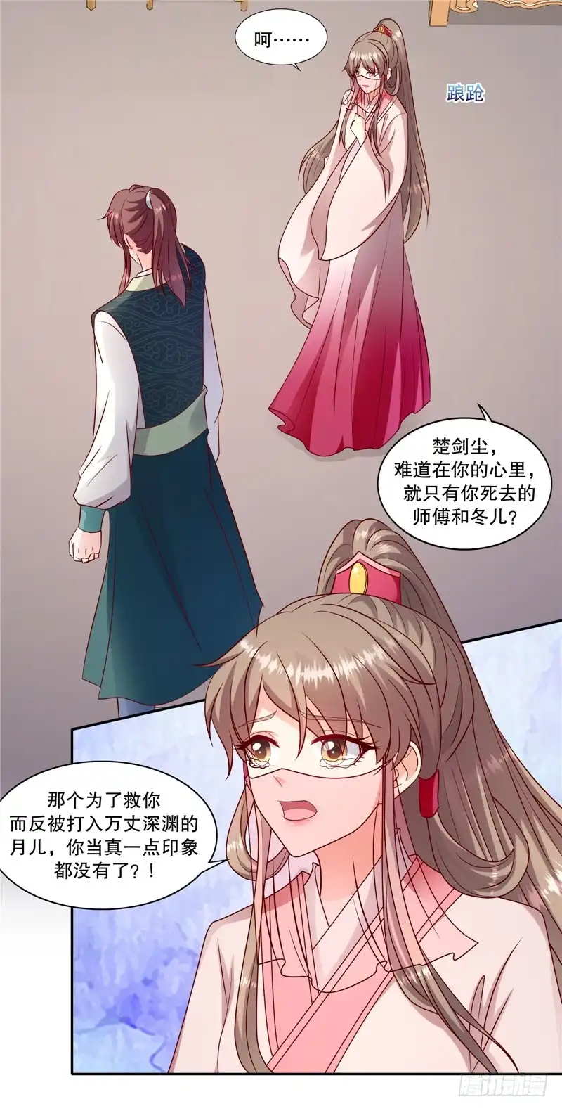 《蛇蝎不好惹：弃后也妖娆》第一百零六话上 你到底是谁？ 第15页