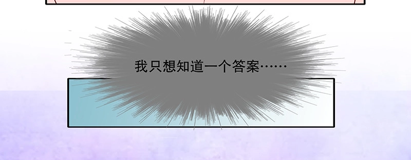 《蛇蝎不好惹：弃后也妖娆》第一百零六话下 我错了 第20页