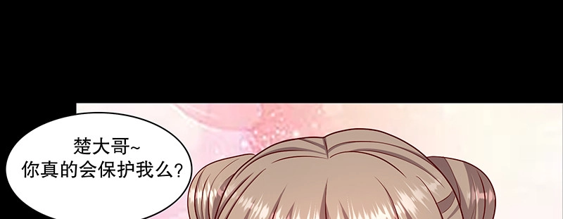 《蛇蝎不好惹：弃后也妖娆》第一百零六话下 我错了 第53页