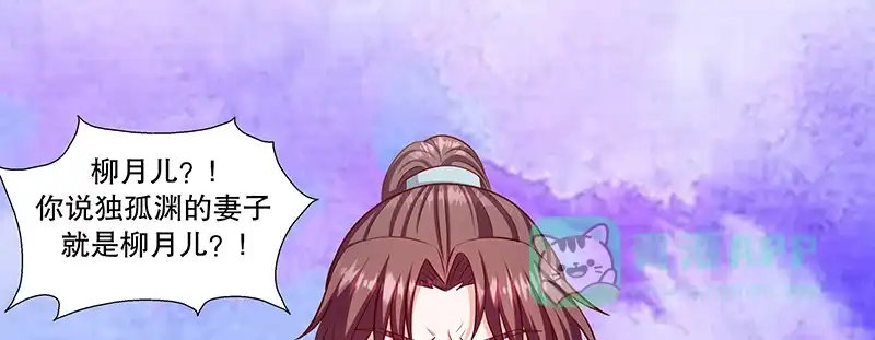 《蛇蝎不好惹：弃后也妖娆》第一百零六话下 我错了 第21页