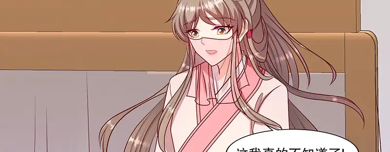 《蛇蝎不好惹：弃后也妖娆》第一百零六话下 我错了 第50页