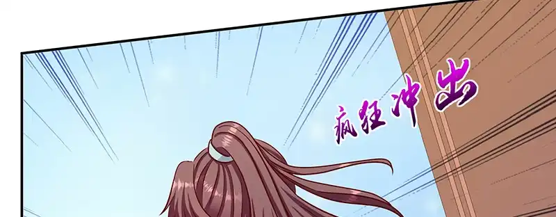 《蛇蝎不好惹：弃后也妖娆》第一百零六话下 我错了 第87页