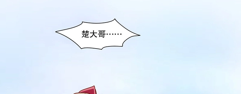 《蛇蝎不好惹：弃后也妖娆》第一百零六话下 我错了 第90页