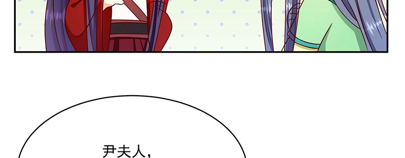 《蛇蝎不好惹：弃后也妖娆》第一百零七话上 等我消息 第62页