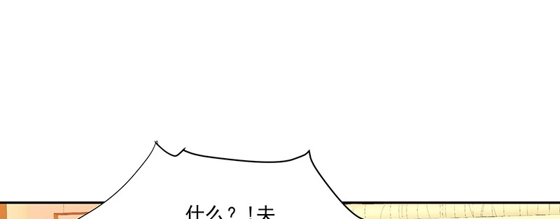 《蛇蝎不好惹：弃后也妖娆》第一百零七话上 等我消息 第13页
