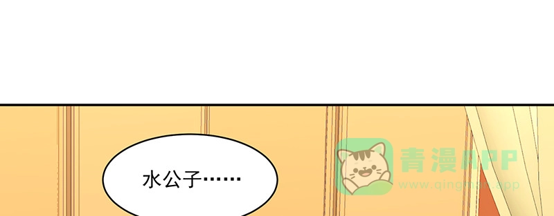 《蛇蝎不好惹：弃后也妖娆》第一百零七话上 等我消息 第41页