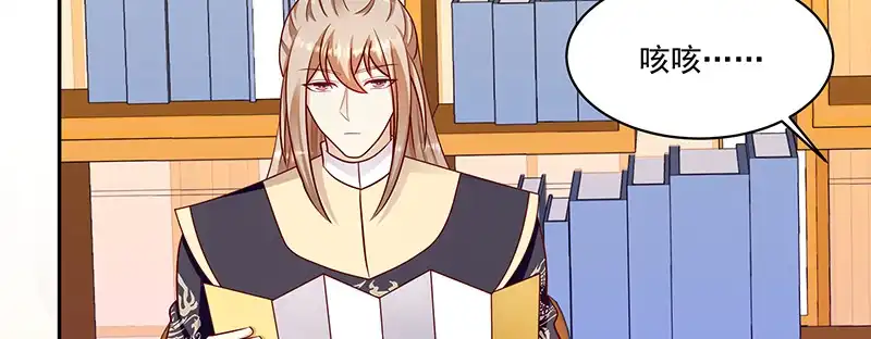 《蛇蝎不好惹：弃后也妖娆》第一百零七话上 等我消息 第72页