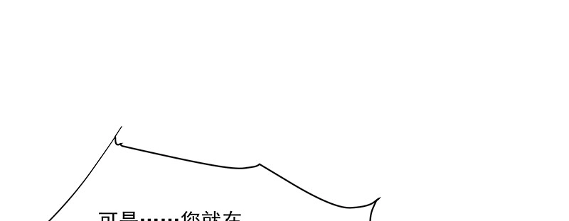 《蛇蝎不好惹：弃后也妖娆》第一百零七话上 等我消息 第24页