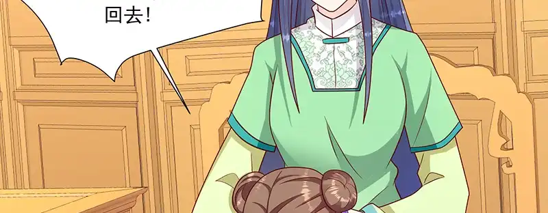 《蛇蝎不好惹：弃后也妖娆》第一百零七话上 等我消息 第34页