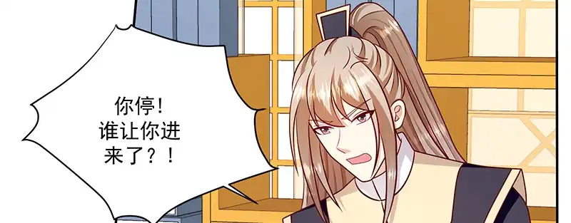《蛇蝎不好惹：弃后也妖娆》第一百零七话上 等我消息 第85页