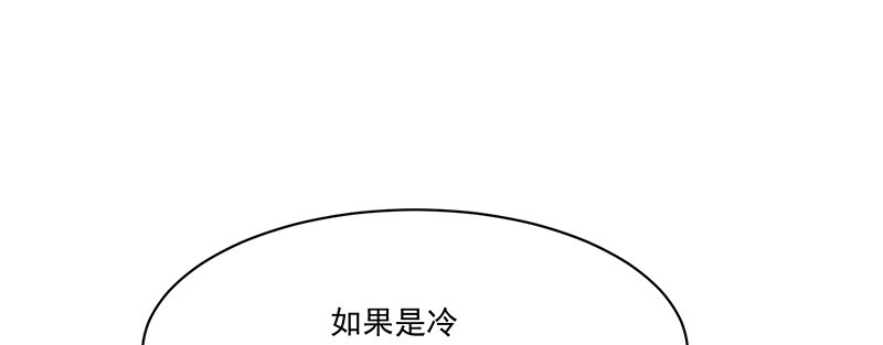 《蛇蝎不好惹：弃后也妖娆》第一百零七话上 等我消息 第95页