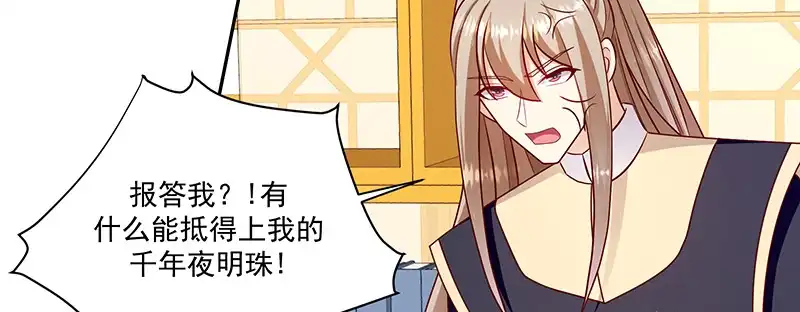 《蛇蝎不好惹：弃后也妖娆》第一百零七话上 等我消息 第92页