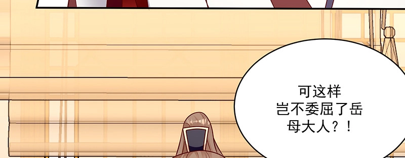 《蛇蝎不好惹：弃后也妖娆》第一百零七话下 一笔勾销 第37页