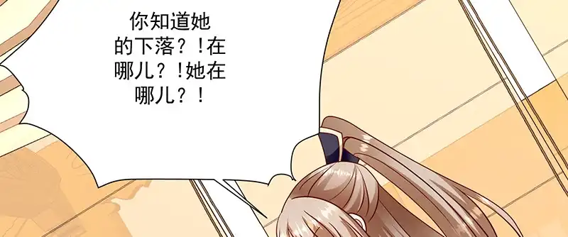《蛇蝎不好惹：弃后也妖娆》第一百零七话下 一笔勾销 第5页