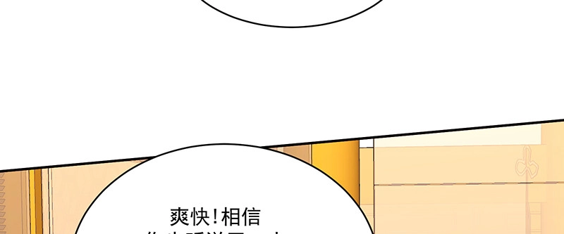 《蛇蝎不好惹：弃后也妖娆》第一百零七话下 一笔勾销 第19页