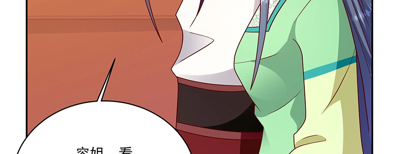 《蛇蝎不好惹：弃后也妖娆》第一百零七话下 一笔勾销 第77页