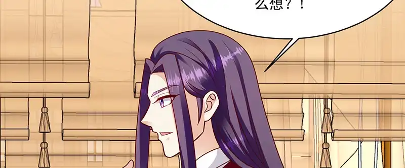 《蛇蝎不好惹：弃后也妖娆》第一百零七话下 一笔勾销 第27页
