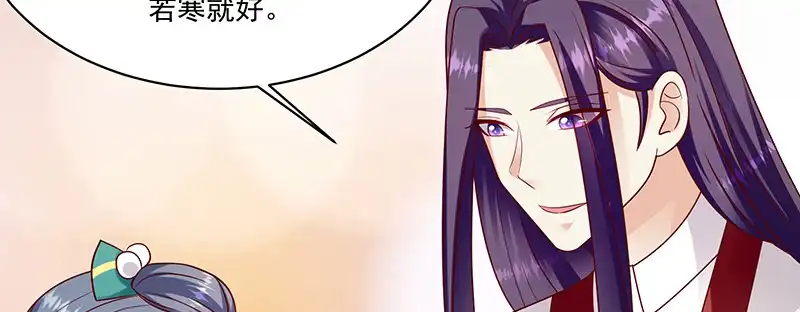 《蛇蝎不好惹：弃后也妖娆》第一百零七话下 一笔勾销 第64页