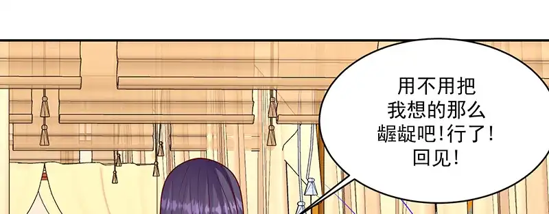 《蛇蝎不好惹：弃后也妖娆》第一百零七话下 一笔勾销 第52页