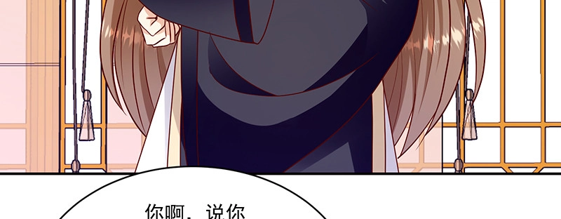《蛇蝎不好惹：弃后也妖娆》第一百零七话下 一笔勾销 第40页