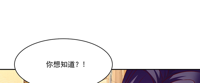 《蛇蝎不好惹：弃后也妖娆》第一百零七话下 一笔勾销 第10页
