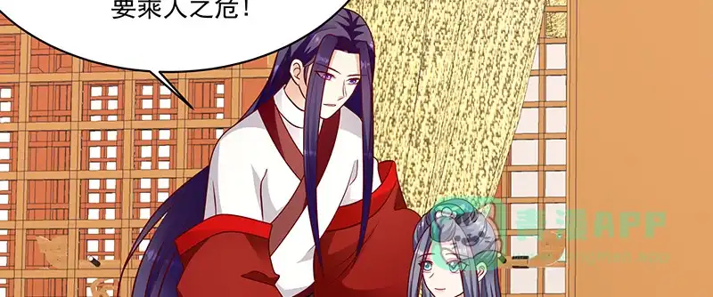 《蛇蝎不好惹：弃后也妖娆》第一百零七话下 一笔勾销 第86页