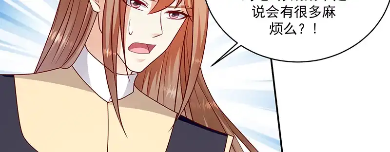 《蛇蝎不好惹：弃后也妖娆》第一百零七话下 一笔勾销 第32页